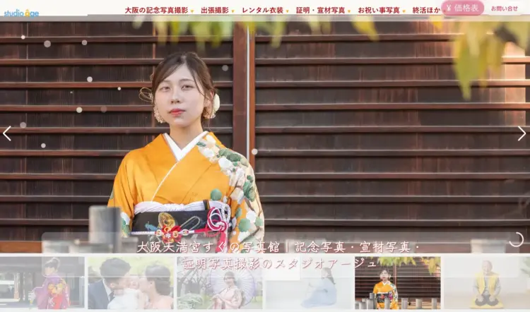 大阪で撮れるビジネスプロフィール写真におすすめの写真スタジオ9選09