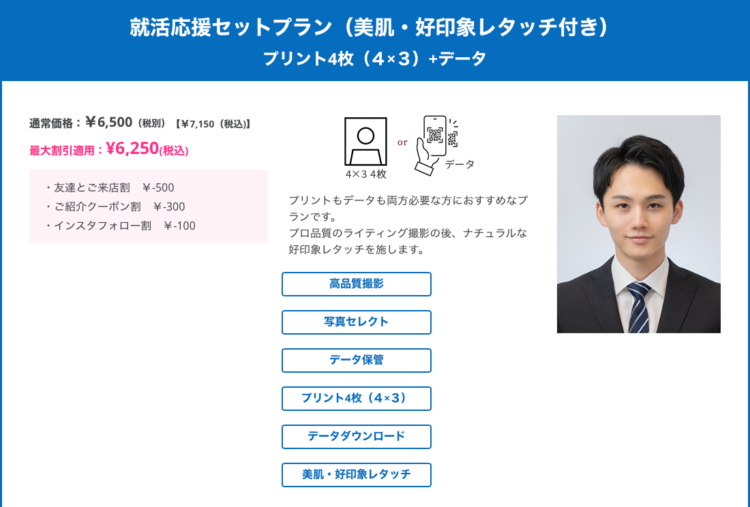 【2026年徹底比較】名古屋でおすすめの就活写真が撮影できる写真スタジオ17選BU7