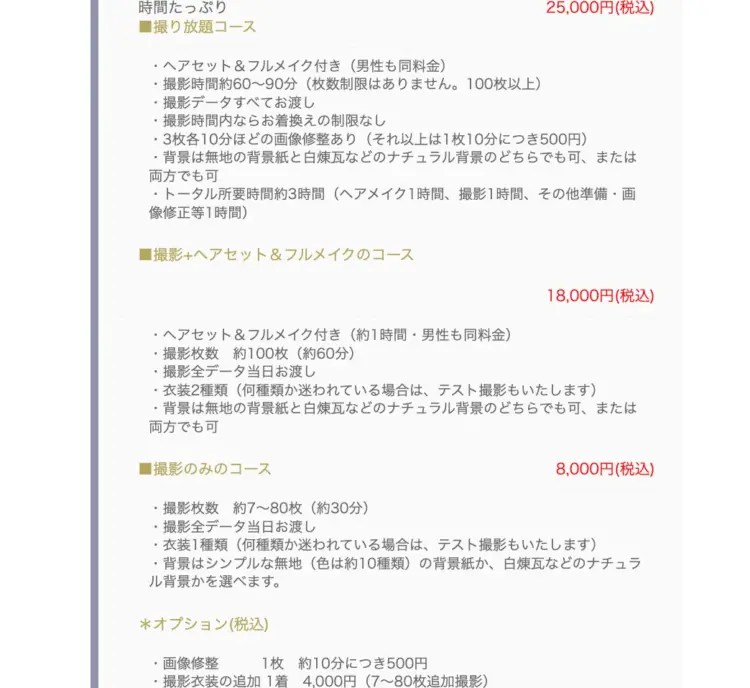 大阪で撮れるビジネスプロフィール写真におすすめの写真スタジオ9選04