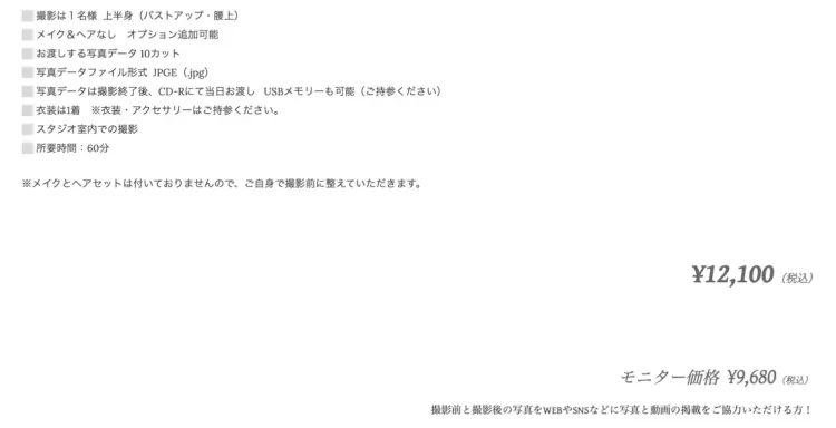 ビジネスプロフィール写真のスタジオ選び方と注意点解説！東京でおすすめのスタジオ紹介15選34