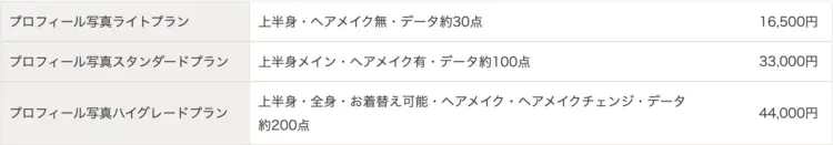 ビジネスプロフィール写真のスタジオ選び方と注意点解説！東京でおすすめのスタジオ紹介15選16
