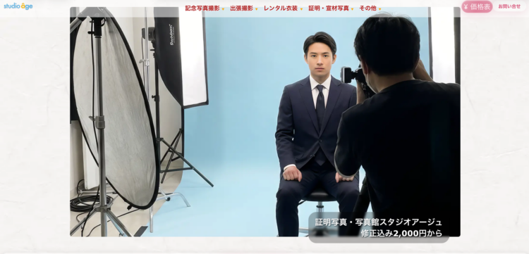 【2026年徹底比較】大阪でおすすめの就活写真が撮影できる写真スタジオ18選BU10