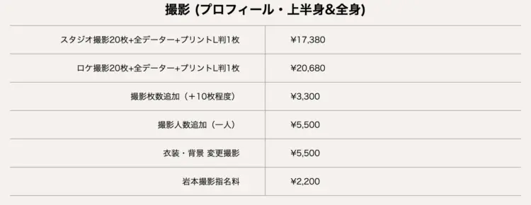 ビジネスプロフィール写真のスタジオ選び方と注意点解説！東京でおすすめのスタジオ紹介15選30