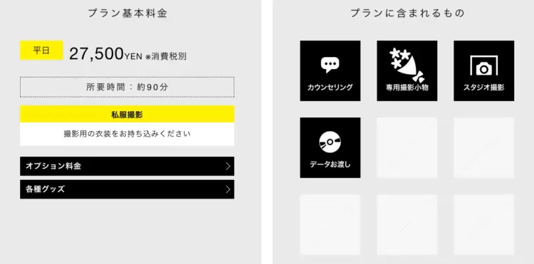 大阪で撮れるビジネスプロフィール写真におすすめの写真スタジオ9選02