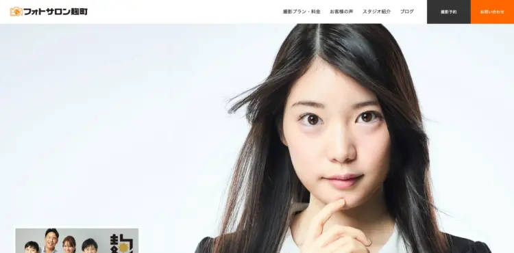 ビジネスプロフィール写真のスタジオ選び方と注意点解説！東京でおすすめのスタジオ紹介15選25