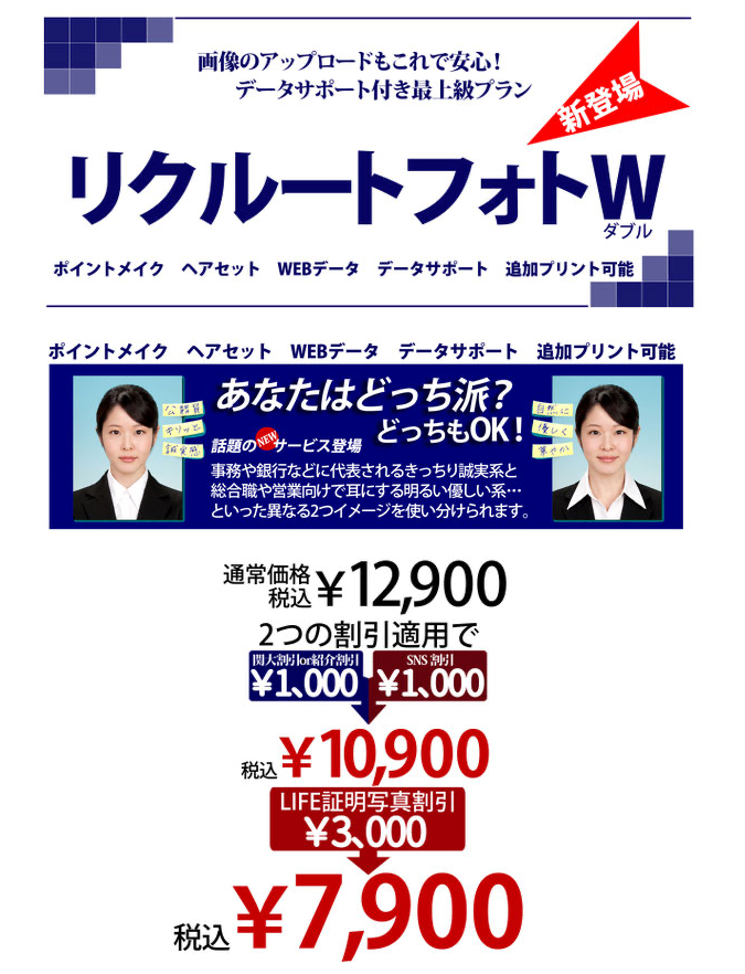 【2026年徹底比較】大阪でおすすめの就活写真が撮影できる写真スタジオ18選BU15