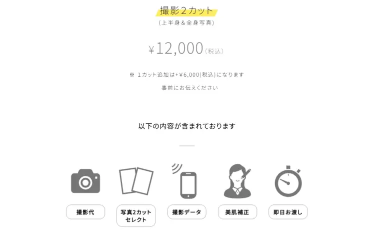 大阪で撮れるビジネスプロフィール写真におすすめの写真スタジオ9選06