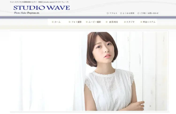 大阪で撮れるビジネスプロフィール写真におすすめの写真スタジオ9選03