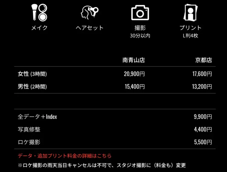 ビジネスプロフィール写真のスタジオ選び方と注意点解説！東京でおすすめのスタジオ紹介15選08