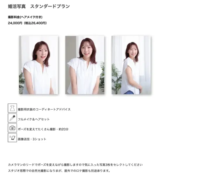 大阪府でおすすめの婚活写真が綺麗に撮れる写真スタジオ13選11