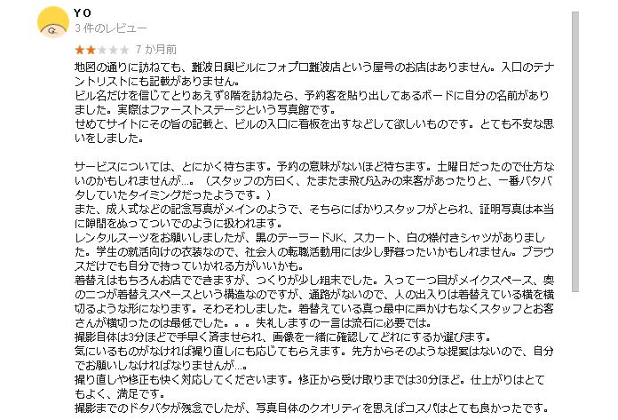 難波と心斎橋でおすすめの就活写真が撮影できる写真スタジオ8選40