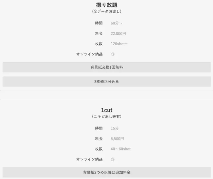 名古屋の栄で撮れるビジネスプロフィール写真におすすめの写真スタジオ5選8