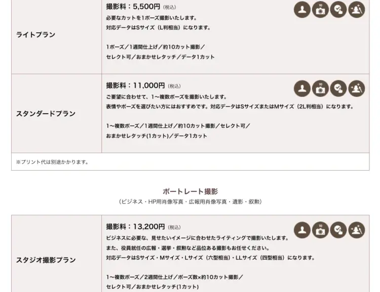 名古屋の栄にある宣材写真の撮影におすすめな写真スタジオ7選02