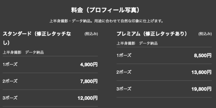名古屋の名駅にある宣材写真の撮影におすすめな写真スタジオ3選BU1