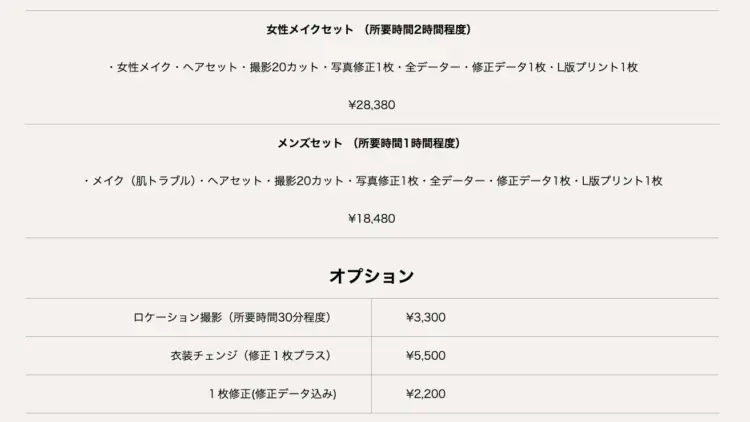 名古屋の栄にある宣材写真の撮影におすすめな写真スタジオ7選10