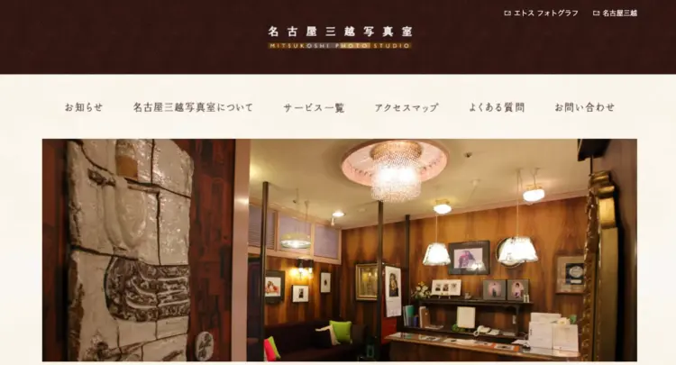 名古屋の栄にある宣材写真の撮影におすすめな写真スタジオ7選01