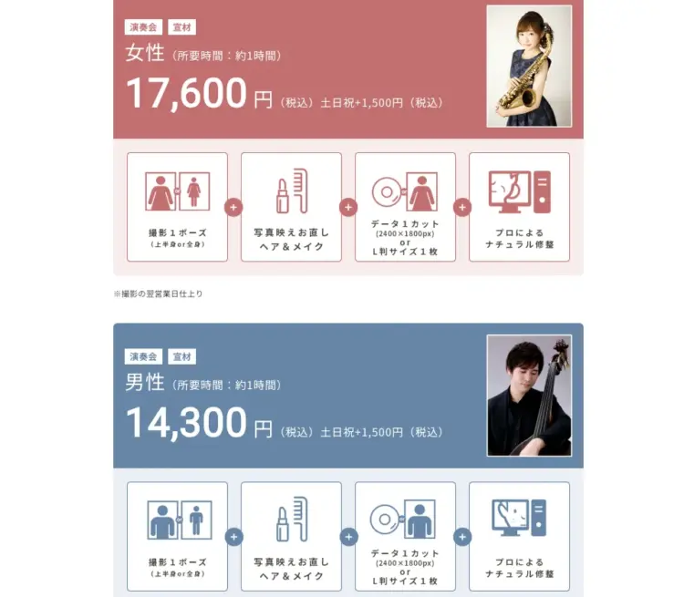 名古屋の栄にある宣材写真の撮影におすすめな写真スタジオ7選15