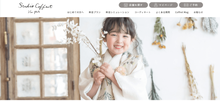 梅田エリアで子供の七五三撮影におすすめ写真スタジオ10選6
