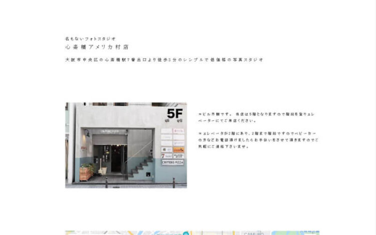 大阪の心斎橋にある宣材写真の撮影におすすめな写真スタジオ10選8