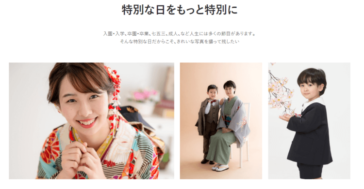 梅田エリアで子供の七五三撮影におすすめ写真スタジオ10選9