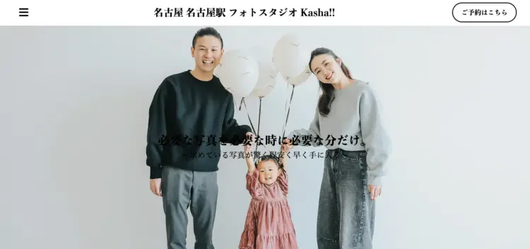 名古屋の名駅で撮れるビジネスプロフィール写真におすすめの写真スタジオ3選6