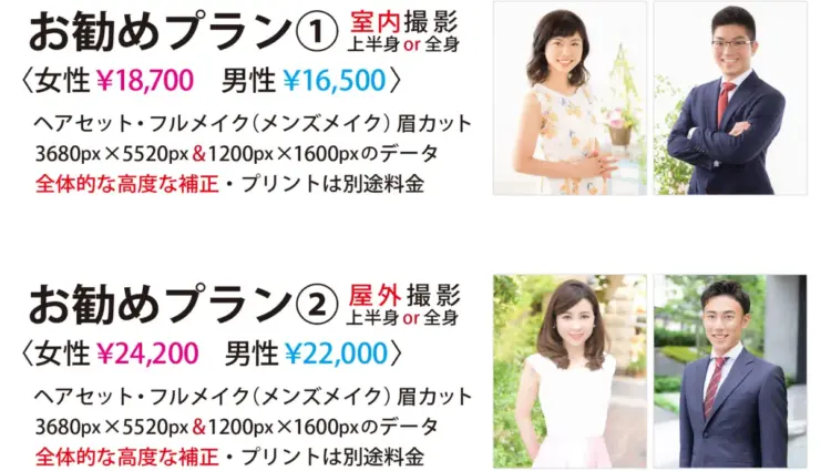 大阪の心斎橋でおすすめの婚活お見合い写真が綺麗に撮れる写真スタジオ10選2