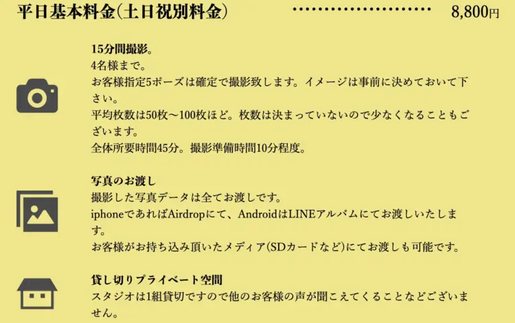 名古屋の名駅で撮れるビジネスプロフィール写真におすすめの写真スタジオ3選6