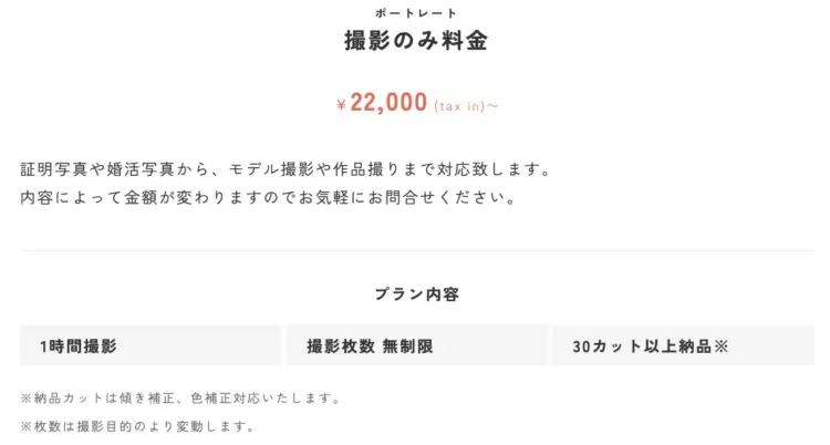 名古屋の名駅で撮れるビジネスプロフィール写真におすすめの写真スタジオ3選10