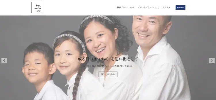 名古屋の名駅で撮れるビジネスプロフィール写真におすすめの写真スタジオ3選7