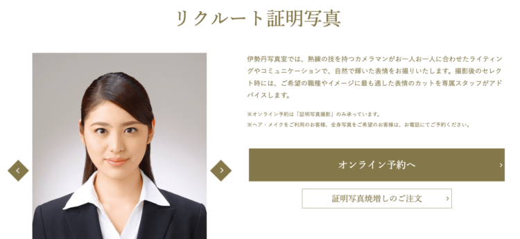 立川・八王子でおすすめの就活写真が撮影できる写真スタジオ9選29