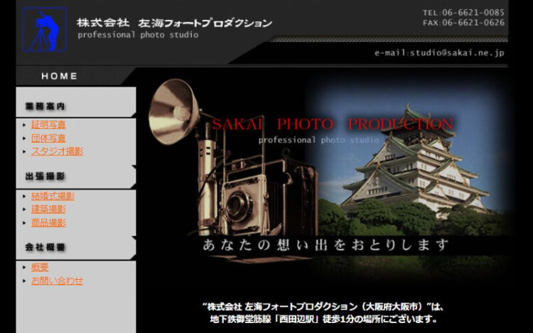 大阪の阿倍野にある宣材写真の撮影におすすめな写真スタジオ7選6