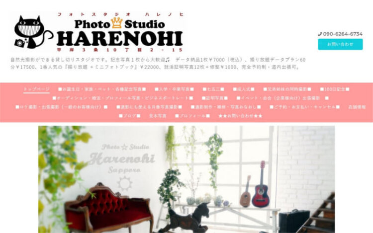 北海道の札幌でおすすめの婚活写真が綺麗に撮れる写真スタジオ10選8