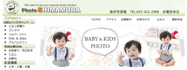 船橋でおすすめの婚活写真が綺麗に撮れる写真スタジオ4選05