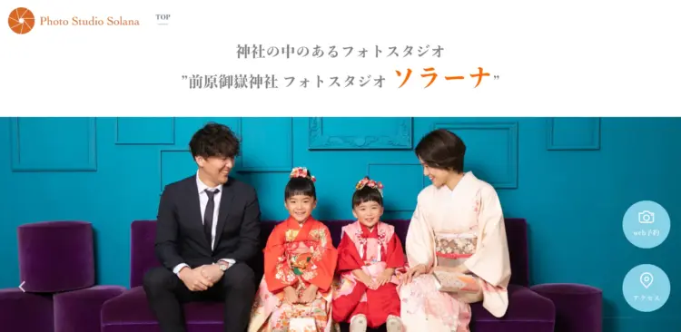 船橋でおすすめの婚活写真が綺麗に撮れる写真スタジオ4選03