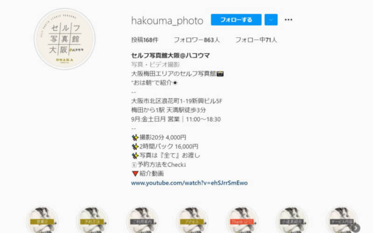 大阪で人気なセルフ写真館ピックアップ10選！流行店舗をご紹介11