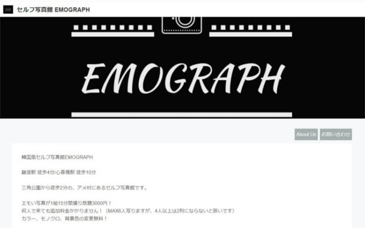 大阪で人気なセルフ写真館ピックアップ10選！流行店舗をご紹介3