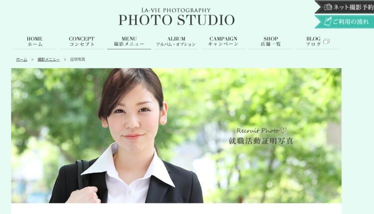 神戸でおすすめのエアライン就活写真が綺麗に撮れる写真スタジオ10選5