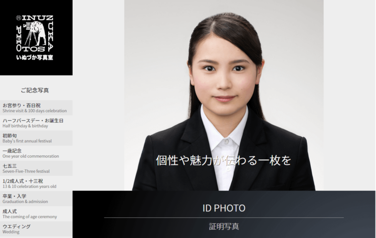 神戸でおすすめのエアライン就活写真が綺麗に撮れる写真スタジオ10選9