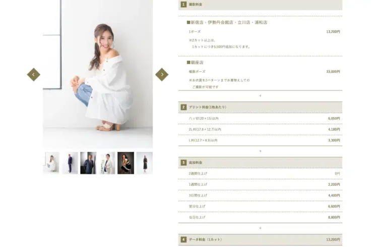 八王子・立川にある宣材写真の撮影におすすめな写真スタジオ10選9