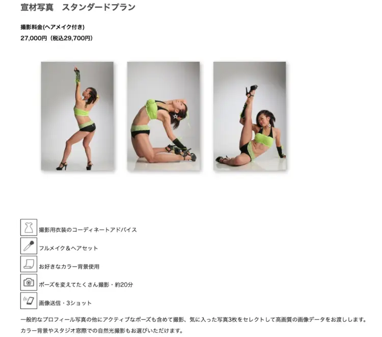 大阪の心斎橋にある宣材写真の撮影におすすめな写真スタジオ10選16