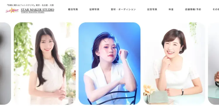 大阪の心斎橋にある宣材写真の撮影におすすめな写真スタジオ10選9