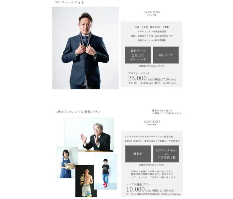 大阪の心斎橋にある宣材写真の撮影におすすめな写真スタジオ10選19