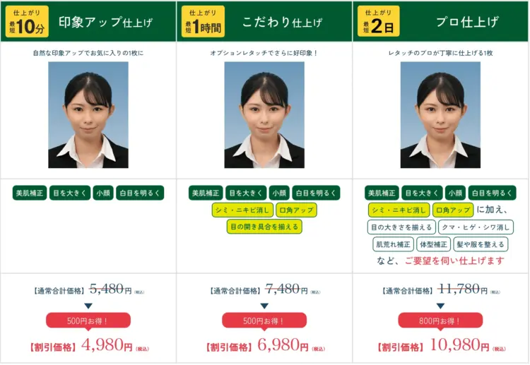 【2025年最新】渋谷でおすすめの就活写真が撮影できる写真スタジオ7選BU3