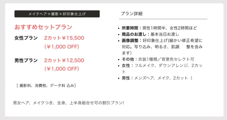 大阪の心斎橋にある宣材写真の撮影におすすめな写真スタジオ10選13