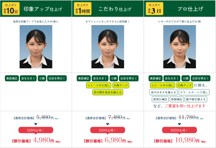【2026年徹底比較】渋谷でおすすめの就活写真が撮影できる写真スタジオ5選BU1