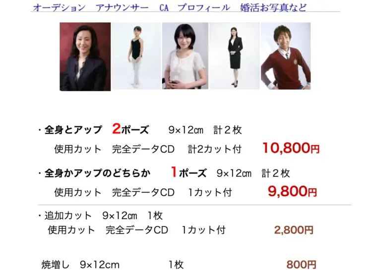 八王子・立川にある宣材写真の撮影におすすめな写真スタジオ4選10
