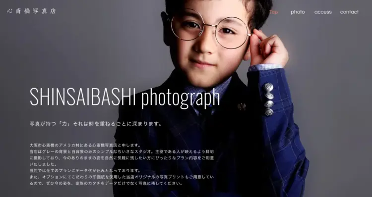 大阪の心斎橋にある宣材写真の撮影におすすめな写真スタジオ10選8