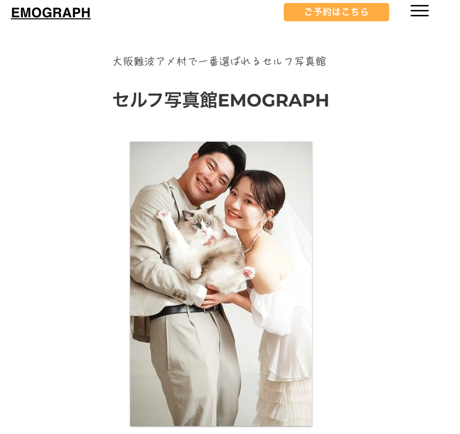 EMOGRAPH