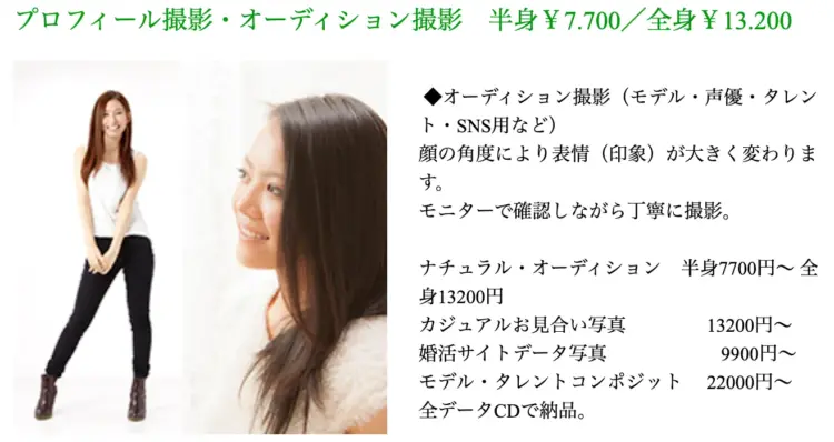 天王寺・阿倍野で撮れるビジネスプロフィール写真におすすめの写真スタジオ2選08