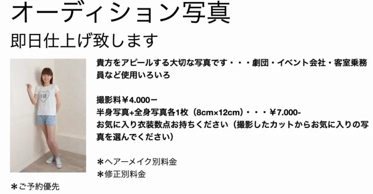 天王寺・阿倍野で撮れるビジネスプロフィール写真におすすめの写真スタジオ2選12